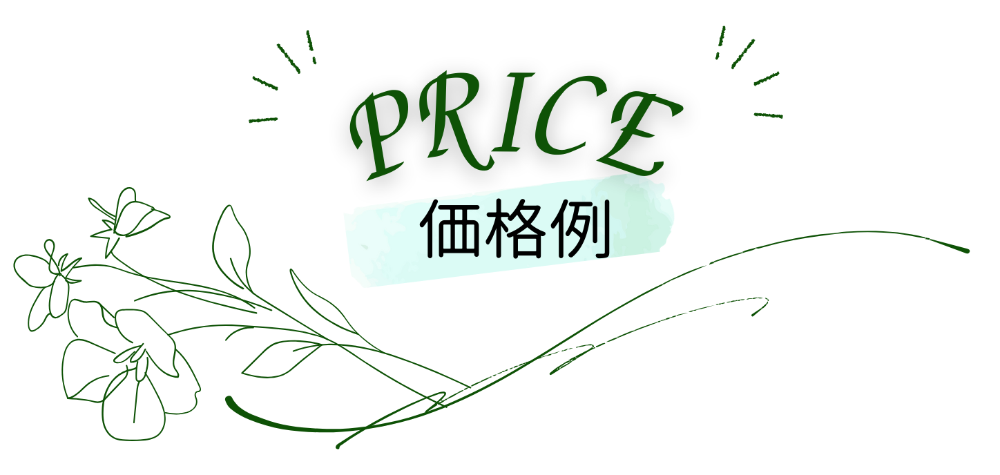 price